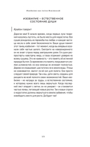 Крайон. Войдите в поток денежной энергии. Практики для привлечения изобилия и благополучия на каждый день — фото, картинка — 15