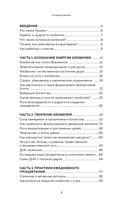 Крайон. Войдите в поток денежной энергии. Практики для привлечения изобилия и благополучия на каждый день — фото, картинка — 3