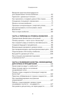 Крайон. Войдите в поток денежной энергии. Практики для привлечения изобилия и благополучия на каждый день — фото, картинка — 4