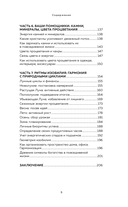 Крайон. Войдите в поток денежной энергии. Практики для привлечения изобилия и благополучия на каждый день — фото, картинка — 5