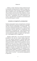 Крайон. Войдите в поток денежной энергии. Практики для привлечения изобилия и благополучия на каждый день — фото, картинка — 7