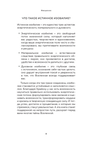 Крайон. Войдите в поток денежной энергии. Практики для привлечения изобилия и благополучия на каждый день — фото, картинка — 8