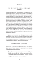 Крайон. Войдите в поток денежной энергии. Практики для привлечения изобилия и благополучия на каждый день — фото, картинка — 9