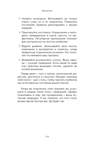 Крайон. Войдите в поток денежной энергии. Практики для привлечения изобилия и благополучия на каждый день — фото, картинка — 10