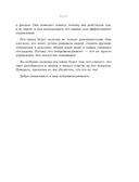 Нейроменеджмент. Как управлять людьми с помощью нейробиологии — фото, картинка — 11