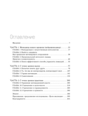 Нейроменеджмент. Как управлять людьми с помощью нейробиологии — фото, картинка — 4