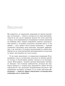 Нейроменеджмент. Как управлять людьми с помощью нейробиологии — фото, картинка — 5