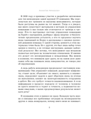 Нейроменеджмент. Как управлять людьми с помощью нейробиологии — фото, картинка — 6