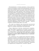 Нейроменеджмент. Как управлять людьми с помощью нейробиологии — фото, картинка — 8