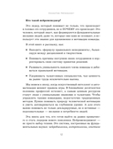 Нейроменеджмент. Как управлять людьми с помощью нейробиологии — фото, картинка — 10