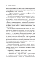 Тайна мертвого ректора. Книга 1 — фото, картинка — 12