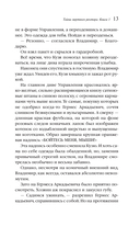 Тайна мертвого ректора. Книга 1 — фото, картинка — 13