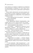 Тайна мертвого ректора. Книга 1 — фото, картинка — 14