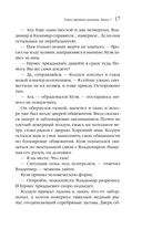 Тайна мертвого ректора. Книга 1 — фото, картинка — 17