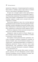 Тайна мертвого ректора. Книга 1 — фото, картинка — 18