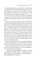 Тайна мертвого ректора. Книга 1 — фото, картинка — 19