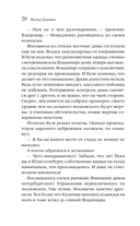 Тайна мертвого ректора. Книга 1 — фото, картинка — 20