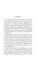 Тайна мертвого ректора. Книга 1 — фото, картинка — 5