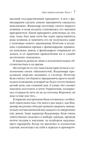 Тайна мертвого ректора. Книга 1 — фото, картинка — 7