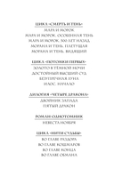 Морана и Тень. Видящий — фото, картинка — 2