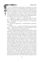 Морана и Тень. Видящий — фото, картинка — 12