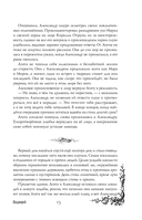 Морана и Тень. Видящий — фото, картинка — 13