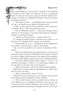 Морана и Тень. Видящий — фото, картинка — 14