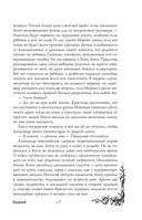 Морана и Тень. Видящий — фото, картинка — 15