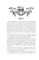 Морана и Тень. Видящий — фото, картинка — 8