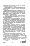 Морана и Тень. Видящий — фото, картинка — 9