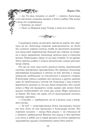 Морана и Тень. Видящий — фото, картинка — 10