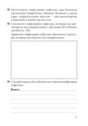 Тетрадь для лабораторных и практических работ по биологии для 7 класса — фото, картинка — 3