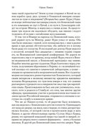 Чумные ночи — фото, картинка — 17