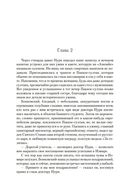 Чумные ночи — фото, картинка — 19