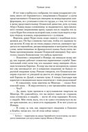 Чумные ночи — фото, картинка — 20