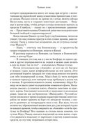 Чумные ночи — фото, картинка — 22