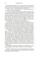 Чумные ночи — фото, картинка — 23