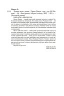 Чумные ночи — фото, картинка — 24