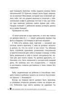 Все изменяют всем. Как наставить рога и не спалиться — фото, картинка — 11