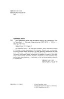 Все изменяют всем. Как наставить рога и не спалиться — фото, картинка — 2