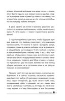 Все изменяют всем. Как наставить рога и не спалиться — фото, картинка — 6