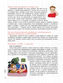 Мой маленький блокнот занятий. Эмоции — фото, картинка — 15