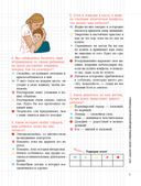 Мой маленький блокнот занятий. Эмоции — фото, картинка — 4