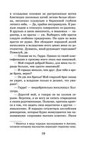 Портрет Дориана Грея. Кентервильское привидение — фото, картинка — 17