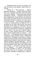 Портрет Дориана Грея. Кентервильское привидение — фото, картинка — 19