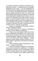 Портрет Дориана Грея. Кентервильское привидение — фото, картинка — 20