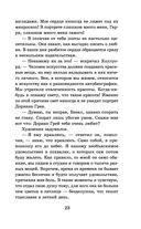 Портрет Дориана Грея. Кентервильское привидение — фото, картинка — 21