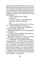 Портрет Дориана Грея. Кентервильское привидение — фото, картинка — 24