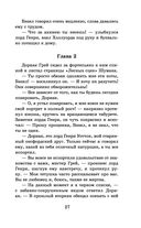 Портрет Дориана Грея. Кентервильское привидение — фото, картинка — 25