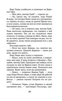Портрет Дориана Грея. Кентервильское привидение — фото, картинка — 27